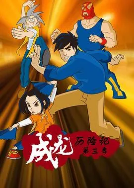 阉夫奇案之情劫