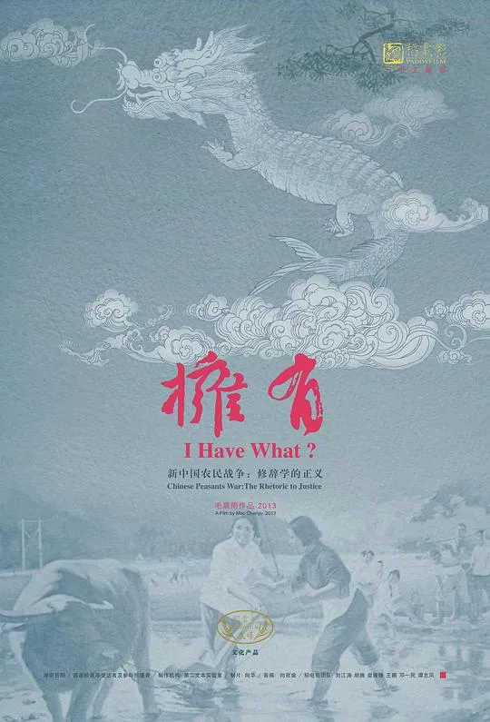 方世玉与胡惠乾
